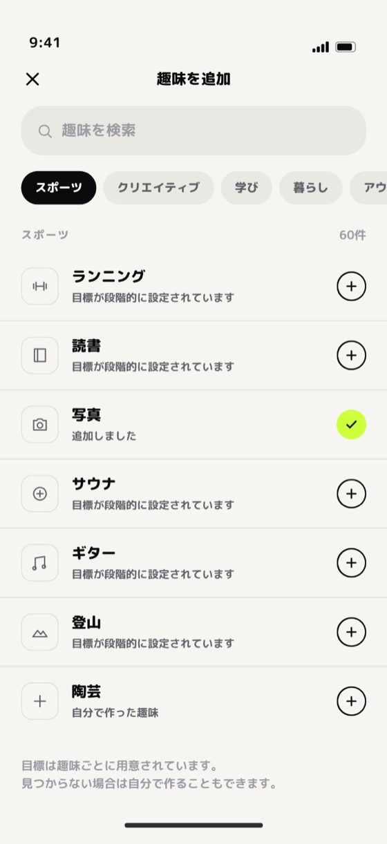 趣味カタログ