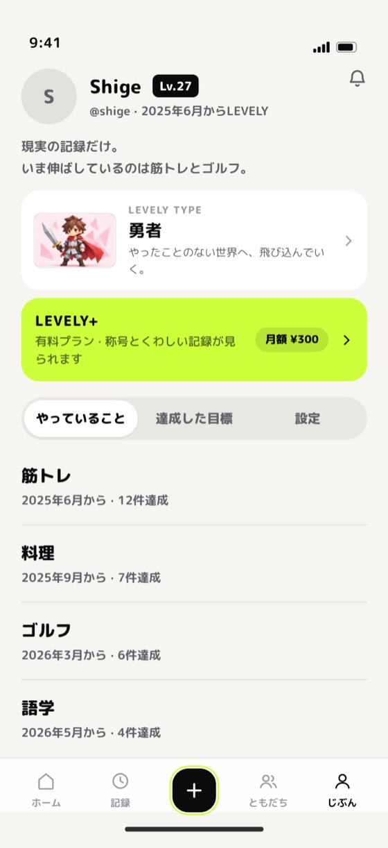 プロフィール